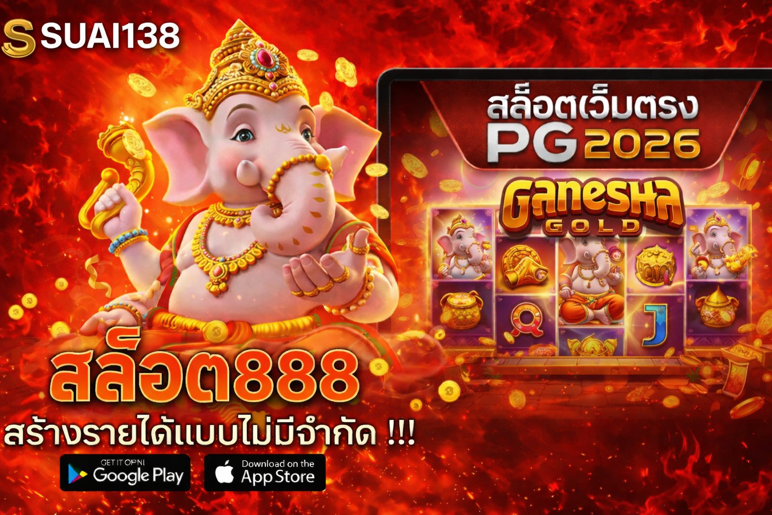 สล็อต888